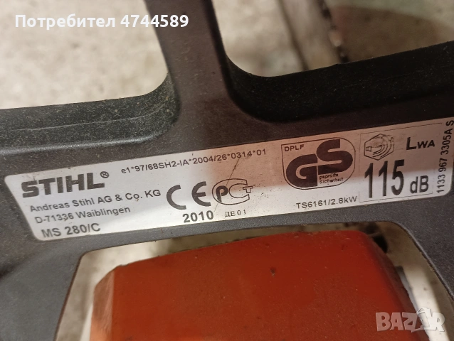 Щил 280с, снимка 6 - Градинска техника - 53614040