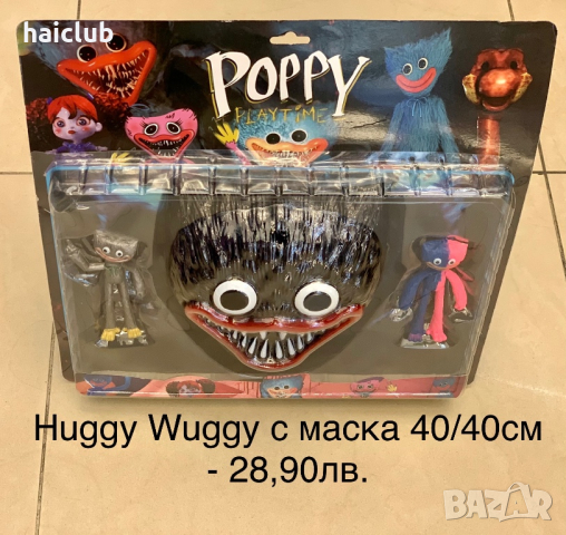 Хъги Лъги /Huggy Wuggy /Хъги Лъги Popye playtime, снимка 9 - Плюшени играчки - 36166858