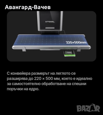 xtool F2 Ultra 60W фиберлазер и 40W диоден лазер + конвейр + Ролер 4в1 + пречиствател на въздух , снимка 4 - Друга електроника - 51640904