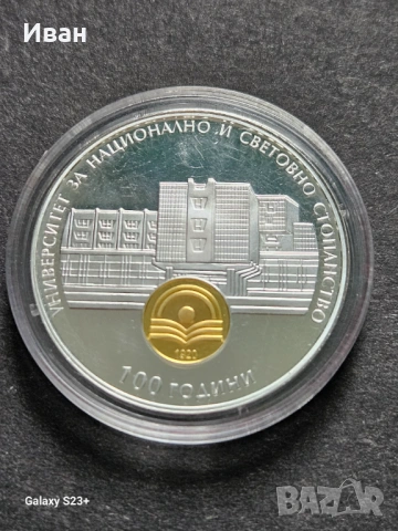 Продавам сребърна монета 10 лева от 2020 година,100 години УНСС