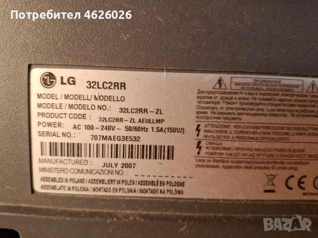 LG32LC2RR MF-056L/M/68709D0006B/LC370WX1-6870C-006/YPNL-T009B0G/YPNL-T009A, снимка 2 - Части и Платки - 53288370