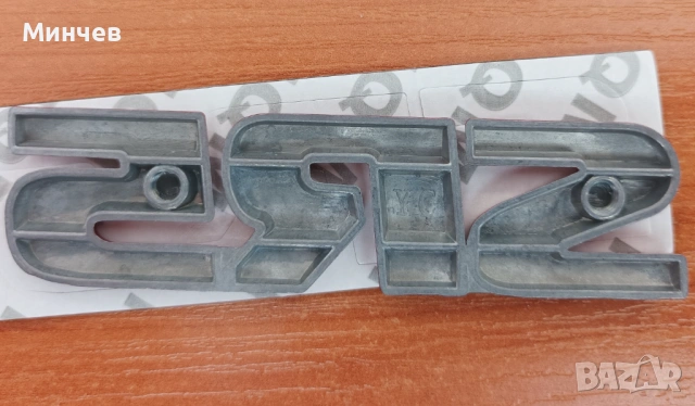 Метална емблема SR5, снимка 3 - Аксесоари и консумативи - 53631733