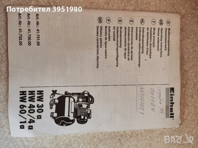 Водна помпа за хидрофор, снимка 3 - Други - 51268575