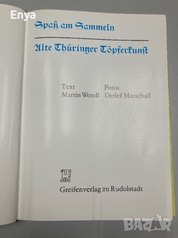 Spaß am Sammeln - Alte Thüringer Töpferkunst - Martin Wendl, Detlef Marschall, снимка 9 - Специализирана литература - 52062215