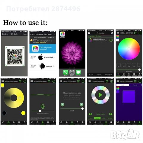 Magic Blue Bluetooth крушка със сменящи се цветове с управление чрез смартфон, снимка 7 - Други стоки за дома - 35818480