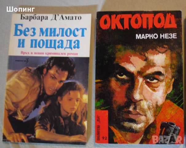 Книги - хитови филми, снимка 4 - Художествена литература - 35893856