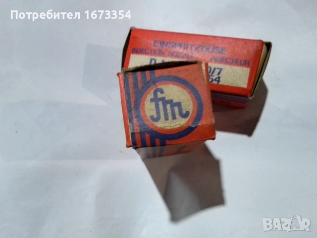 Разпръскващи за ретро коли, снимка 13 - Антикварни и старинни предмети - 53433991