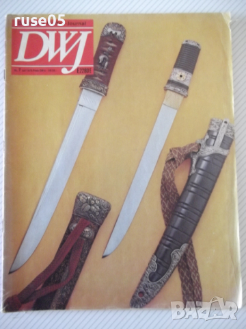 Книга "DWJ - Deutsches Waffen Journal - 1975 г." - 112 стр.