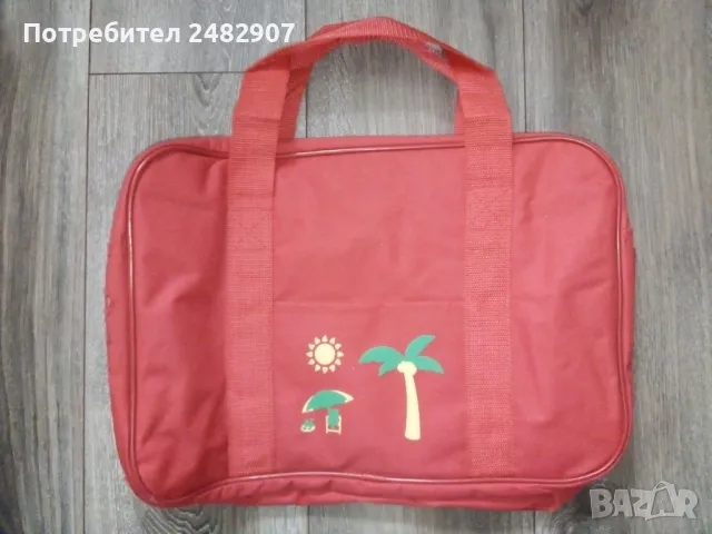Чанта за пътуване 