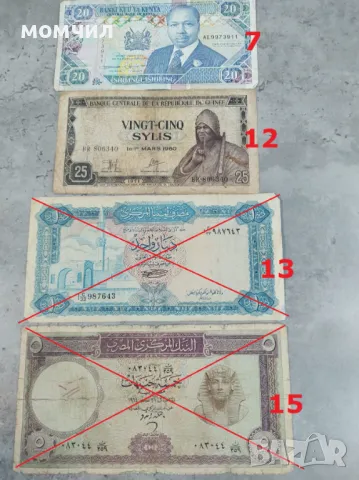 Банкноти 12, снимка 17 - Нумизматика и бонистика - 40724891