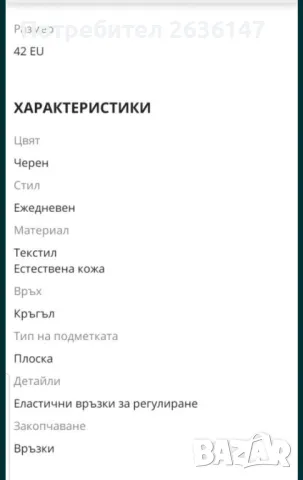 Мъжки сникърси Trussardi , снимка 4 - Кецове - 48326900