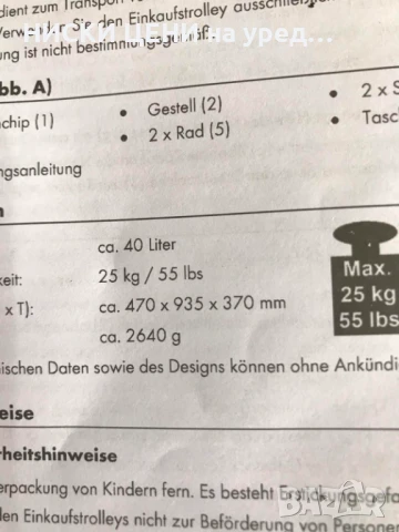 Термо Торба за количка за пазар TOPMOVE, снимка 4 - Кутии за съхранение - 51295988