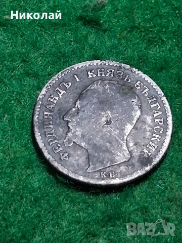 Сребърна Монета 50 Стотинки 1891 Фердинанд I България, снимка 4 - Нумизматика и бонистика - 52619203