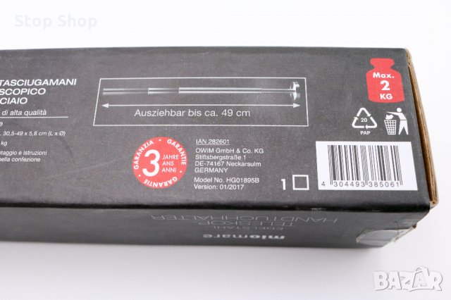 Телескопичен държач за кърпи Miomarе, снимка 5 - Аксесоари за кухня - 35717937