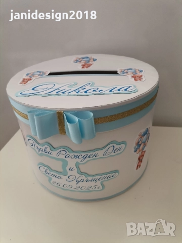 кутия за пари за двоен празник рожден ден и кръщене 