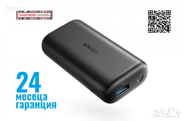 Anker PowerCore 10000mAh, Redux-външна USB батерия,пауър банк в Външни  батерии в гр. Дупница - ID38971598 — Bazar.bg