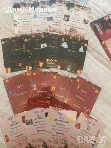 Коледни логопедични карти , снимка 3 - Образователни игри - 52587240