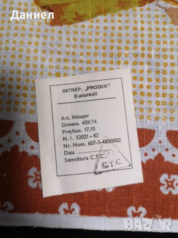 Нова малка покривка , снимка 2 - Антикварни и старинни предмети - 39148017