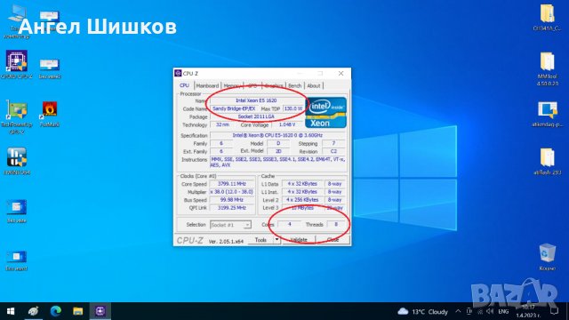 Дънна платка X79 ASRock X79 Extreme4 + E5-1620 3600MHz 3800MHz(turbo) + 32GB DDR3 1600MHz Quad, снимка 12 - Дънни платки - 30368221