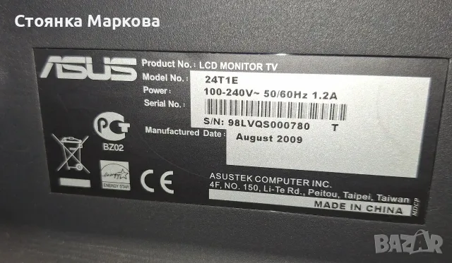 LCD monitor TV Asus 24 inch 50/60 Hz, снимка 4 - Монитори - 56037401