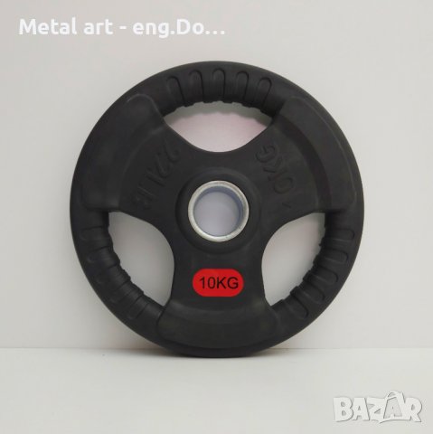 Гумирани дискове Ф 50, снимка 12 - Фитнес уреди - 40999051