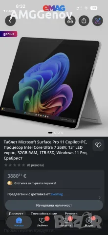 Чисто Нов 13' 2.8K 120Hz Microsoft Surface Pro 11 Ultra 7-268V 32GB LPDDR5x 1TB SSD - Гаранция, снимка 7 - Лаптопи за работа - 56126751