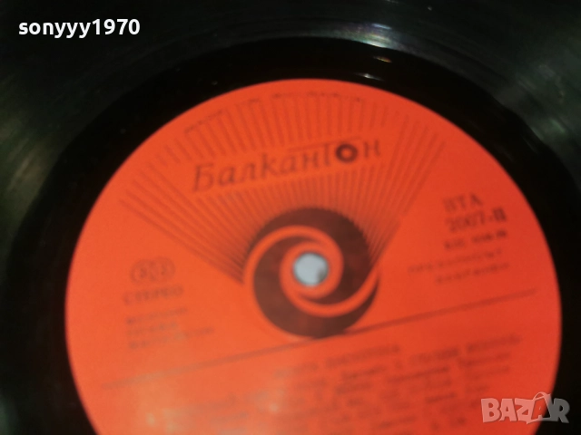 МОЯТА ДИСКОТЕКА 1112251831, снимка 14 - Грамофонни плочи - 52740201