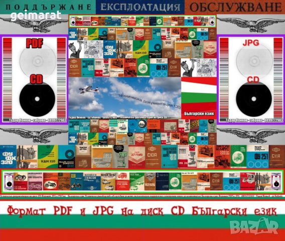 🚚Прага ”V3S” товарен автомобил техническа документация на📀 диск CD📀 Български език , снимка 13 - Специализирана литература - 41818619