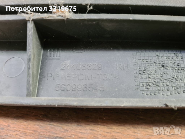 Държач за Опел Комбо Ц / Opel Combo C , снимка 2 - Части - 36336969