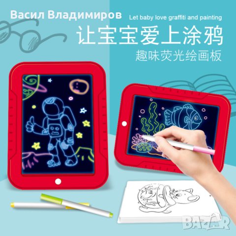 ✨Светещ таблет за рисуване Magic Sketch Pad, снимка 6 - Рисуване и оцветяване - 40935708