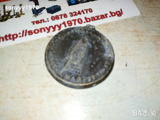 65 години от победата над фашизма 0110210924, снимка 17 - Антикварни и старинни предмети - 34311667