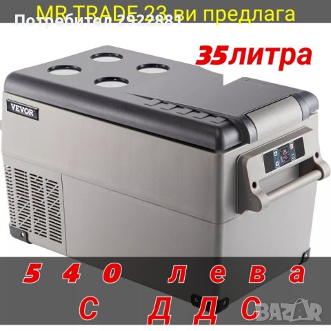 турестически компресорен хладилник, снимка 3 - Хладилни чанти - 42538804