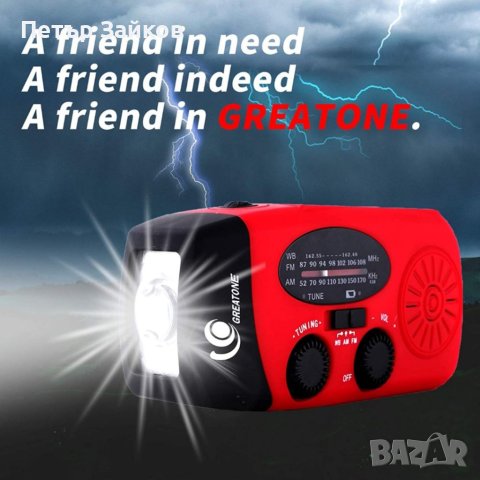 Аварийно метеорологично радио, ръчна манивела със самозахранване , снимка 4 - Радиокасетофони, транзистори - 40594993