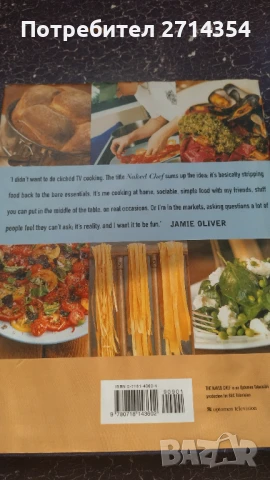 Готварски книги ниги на Джейми Оливър на Английски , снимка 9 - Специализирана литература - 51389744