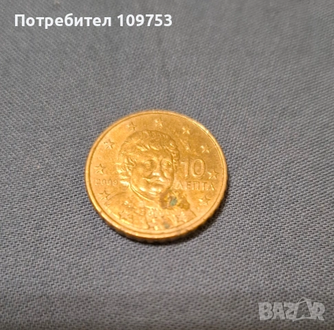 Монети 2, 10, 50 Euro cent 2000, 2001, снимка 7 - Нумизматика и бонистика - 53292879