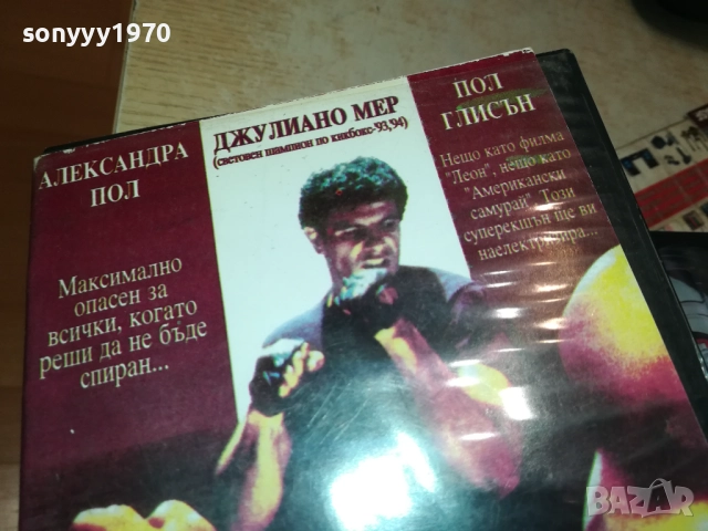НИЩО ЗА ГУБЕНЕ-VHS VIDEO TAPE 2808251740, снимка 2 - Екшън - 51525568