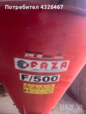 Продавам торачка , снимка 5 - Селскостопанска техника - 53039773