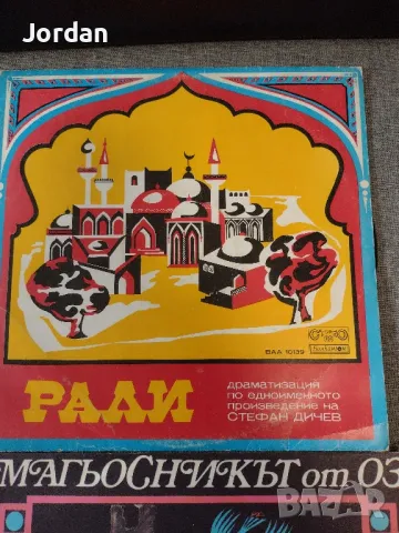 Продавам Грамофонни запазени плочи , снимка 6 - Грамофонни плочи - 50409673