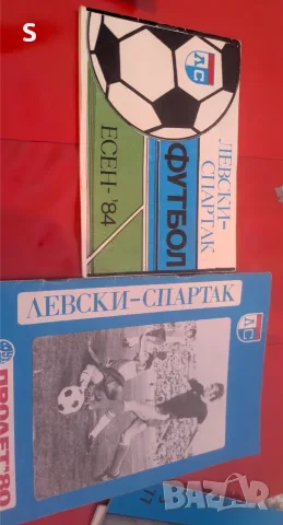 Футболни програми - Левски , снимка 4 - Колекции - 55771450