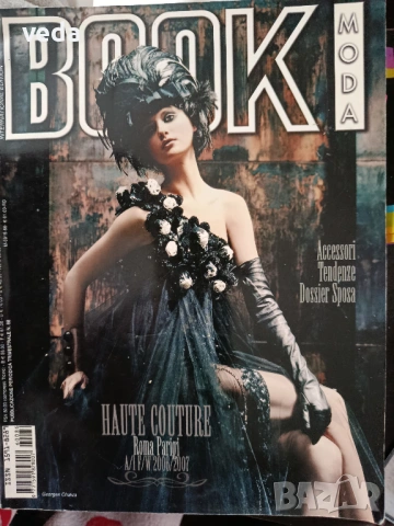 Два броя списание VOGUE, снимка 2 - Списания и комикси - 53244438