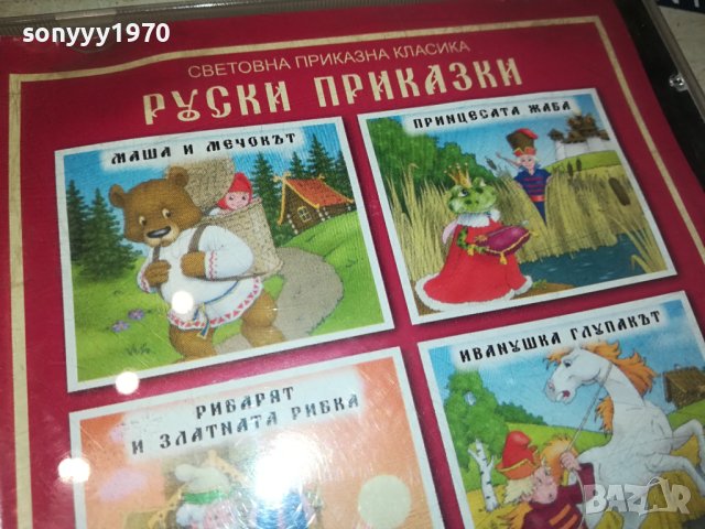 руски приказки-цд 2807231432, снимка 9 - Приказки за слушане - 41687252