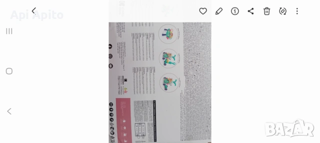 Нова проходилка, снимка 2 - Други - 53772923