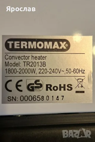 Конвекторна печка  Termomax TR2013B, снимка 3 - Отоплителни печки - 56236953