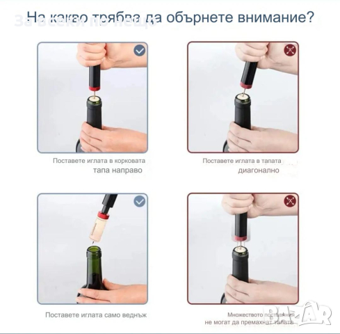 Отварачка за вино с ваздушна помпа, снимка 4 - Аксесоари за кухня - 44729889