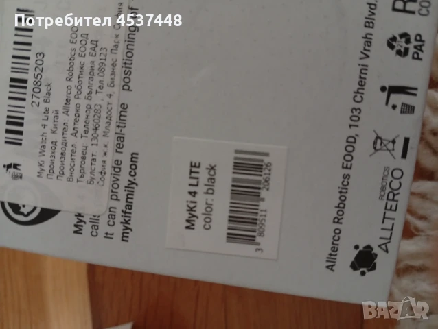 Детски часовник/Myki, снимка 2 - Други - 51128502