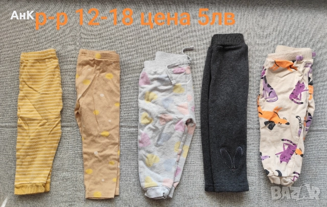 Лот дрешки за момиченце 12-18 размер , снимка 5 - Комплекти за бебе - 51525190