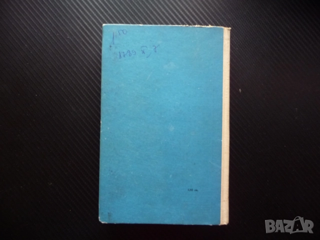 Вратата на щастието Баб-и-Саадет Алексис Парадисис Константинопол Истанбул империя завоевания, снимка 5 - Художествена литература - 52400809