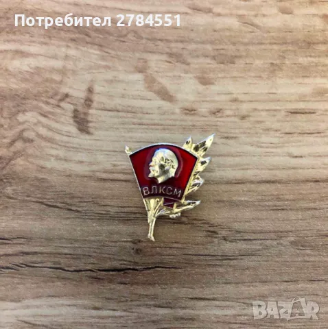 комсомолска Почетна значка от СССР, снимка 1