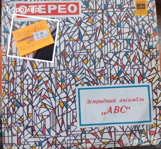 Продавам 17 Грамофонни плочи на ниски цени!!, снимка 15 - Грамофонни плочи - 52789726
