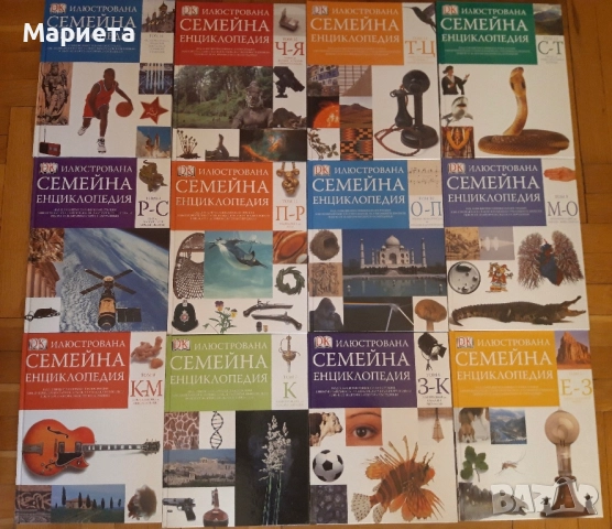 Илюстрована семейна енциклопедия 